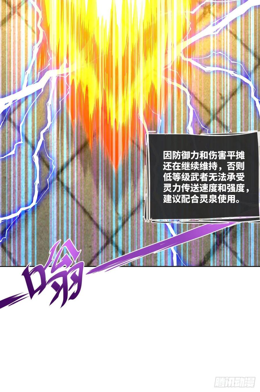 大王山之惊叹！(1/2)-第140话
