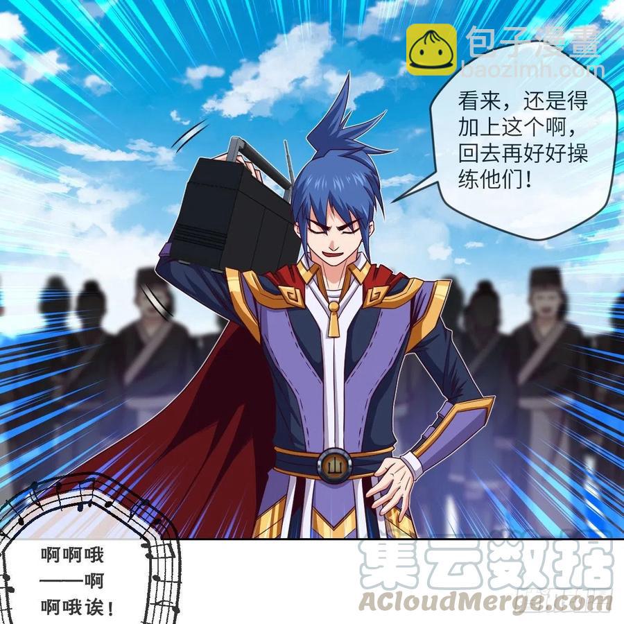 大王山之惊叹！(1/2)-第140话