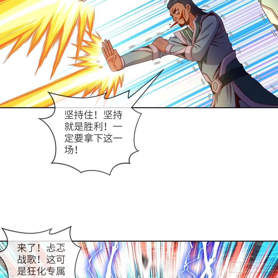 大王山之惊叹！(1/2)-第140话