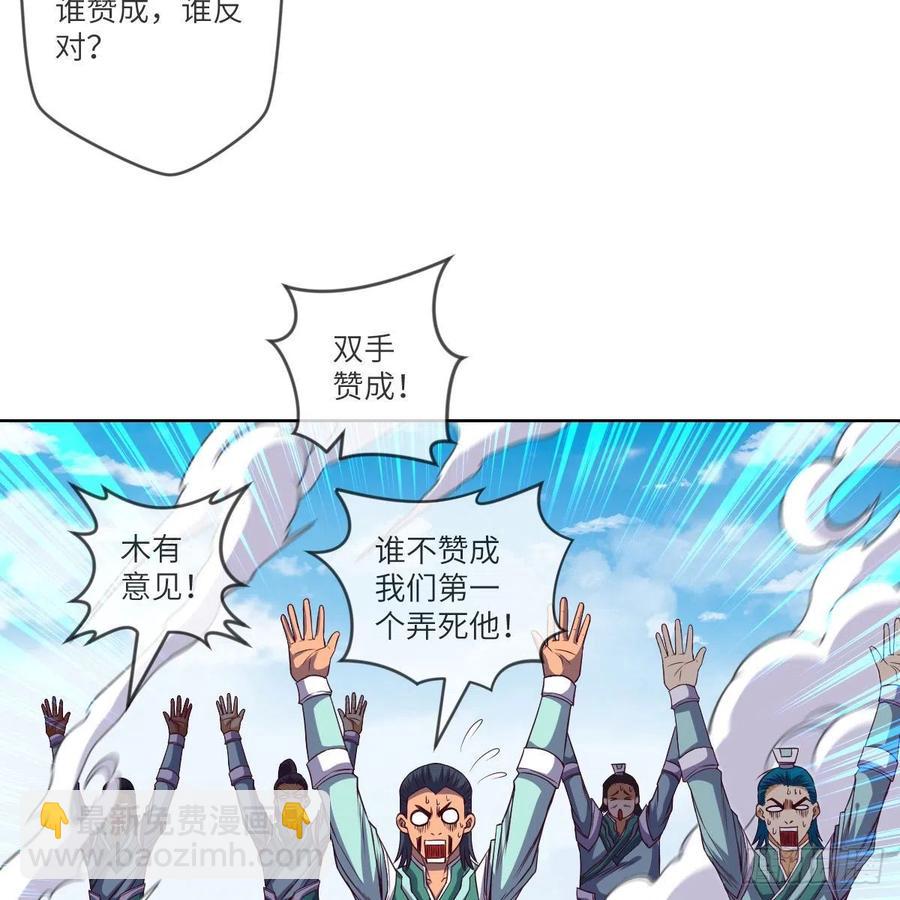 大王山之惊叹！(1/2)-第140话