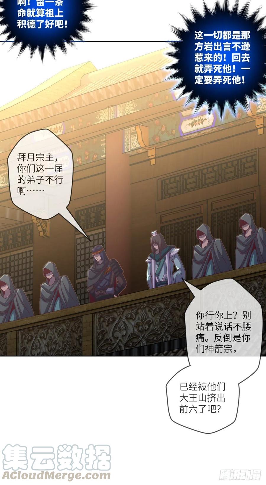 大王山之惊叹！(1/2)-第140话