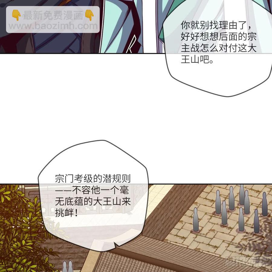 大王山之惊叹！(1/2)-第140话