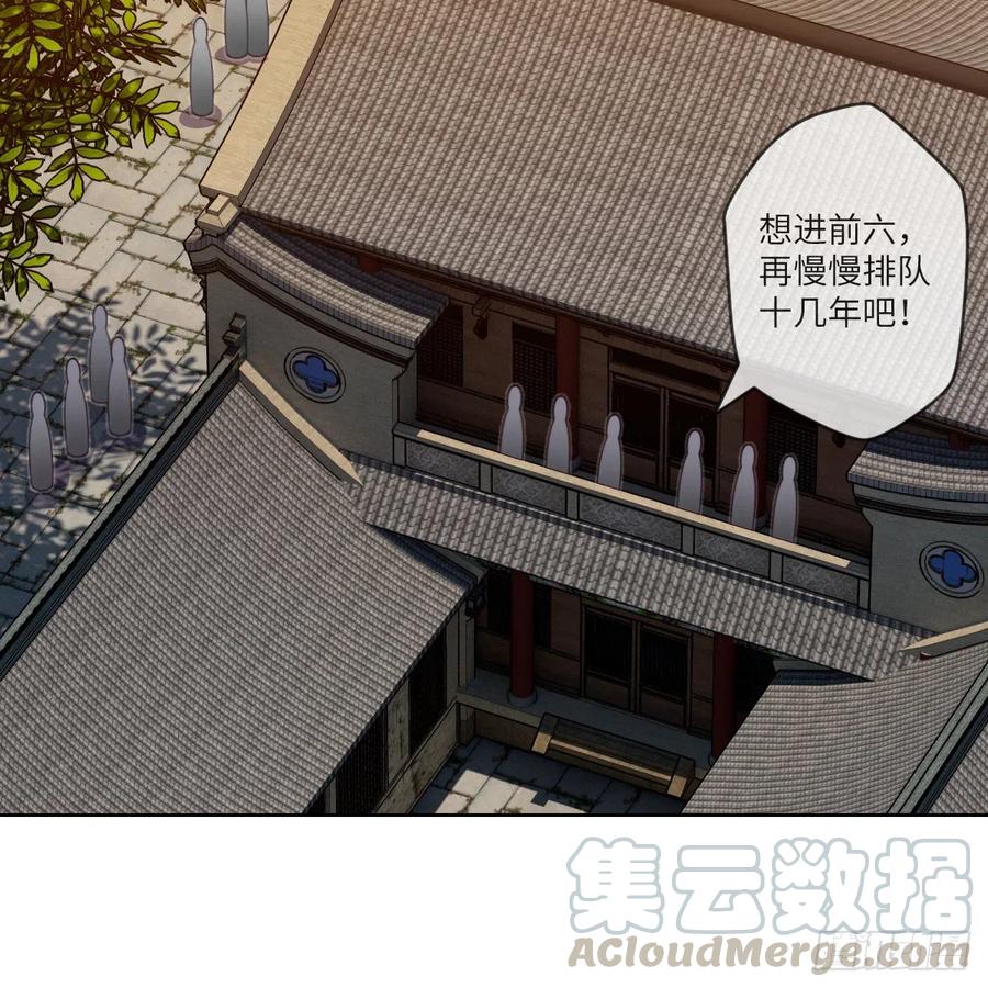 大王山之惊叹！(1/2)-第140话
