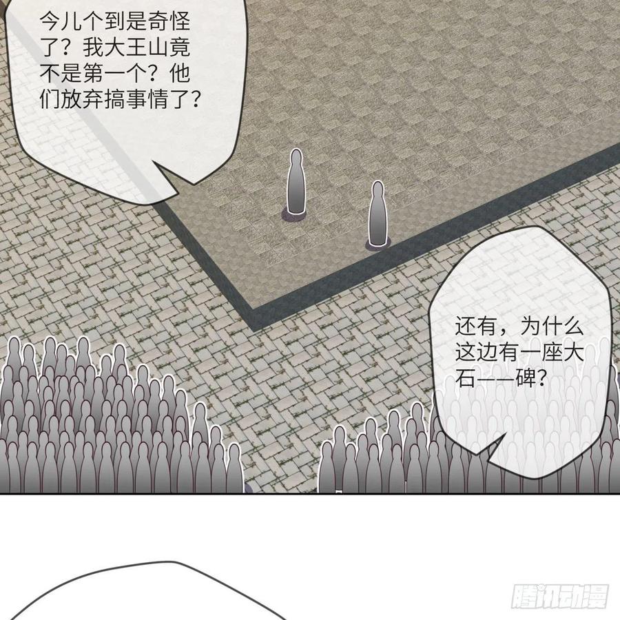 大王山之惊叹！(1/2)-第140话
