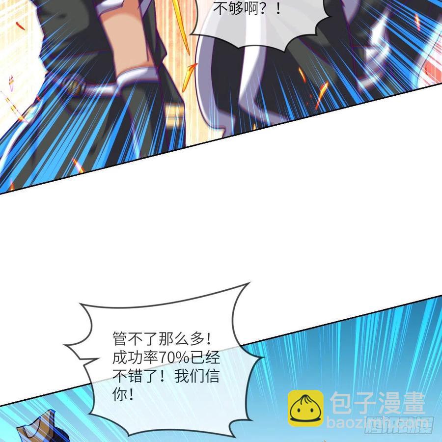 大王山之惊叹！(1/2)-第140话