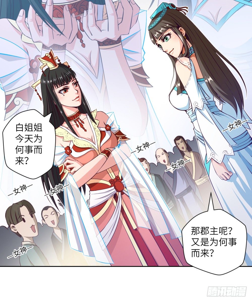 第17话 普通种田技-第18话
