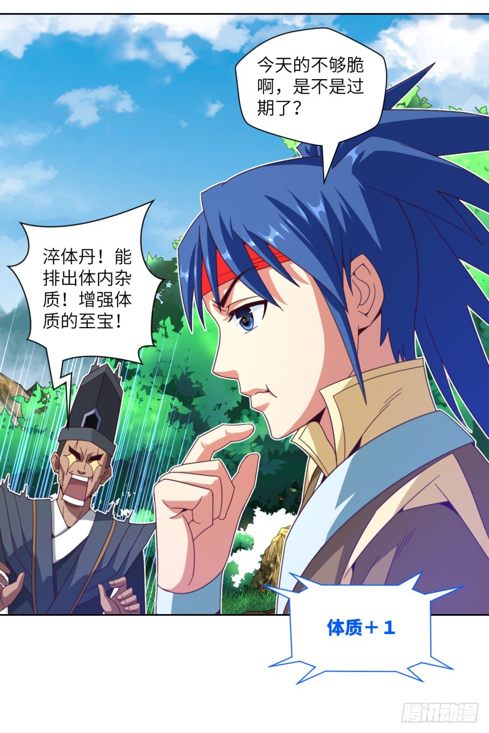 第19话 大哥，哪儿学的戏啊？-第20话