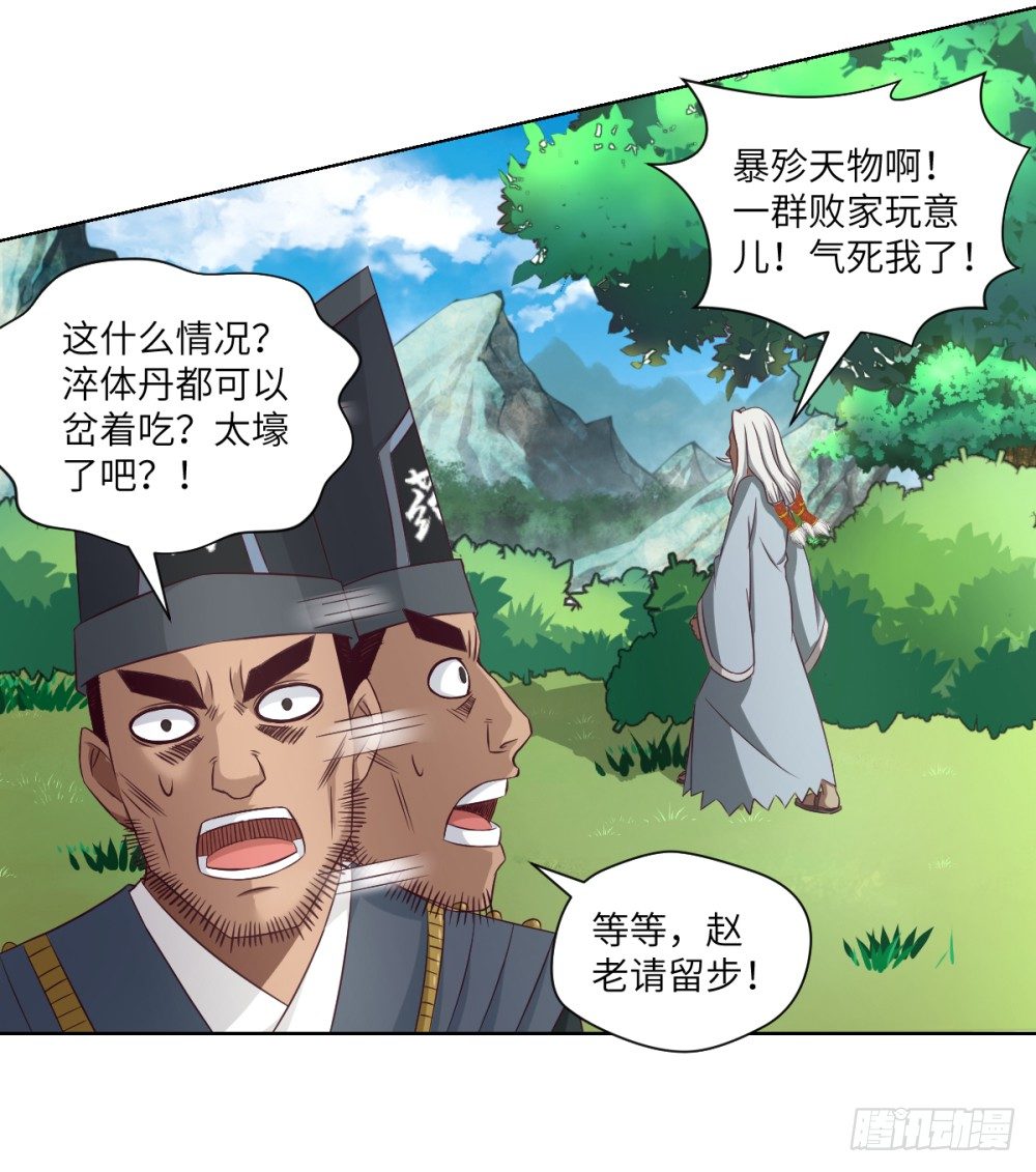 第19话 大哥，哪儿学的戏啊？-第20话