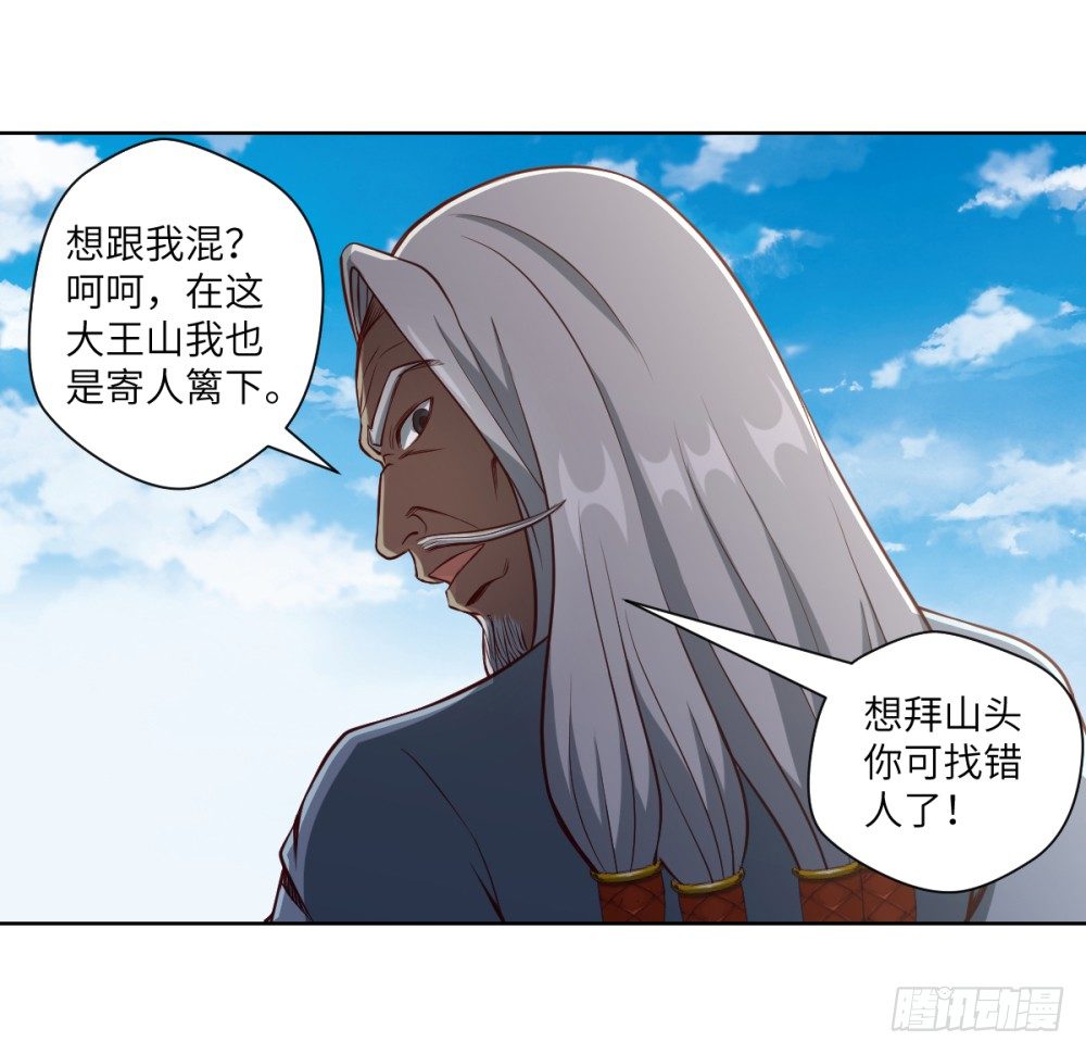 第19话 大哥，哪儿学的戏啊？-第20话