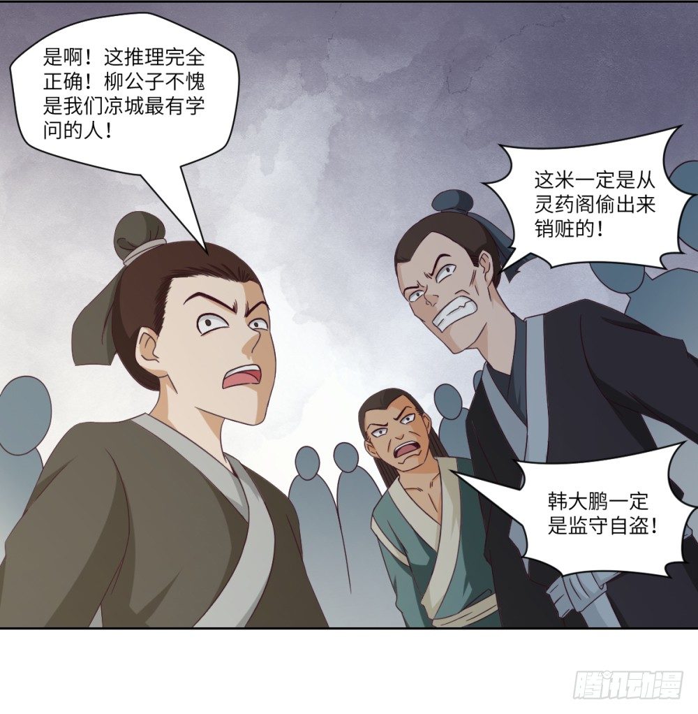 第19话 大哥，哪儿学的戏啊？-第20话