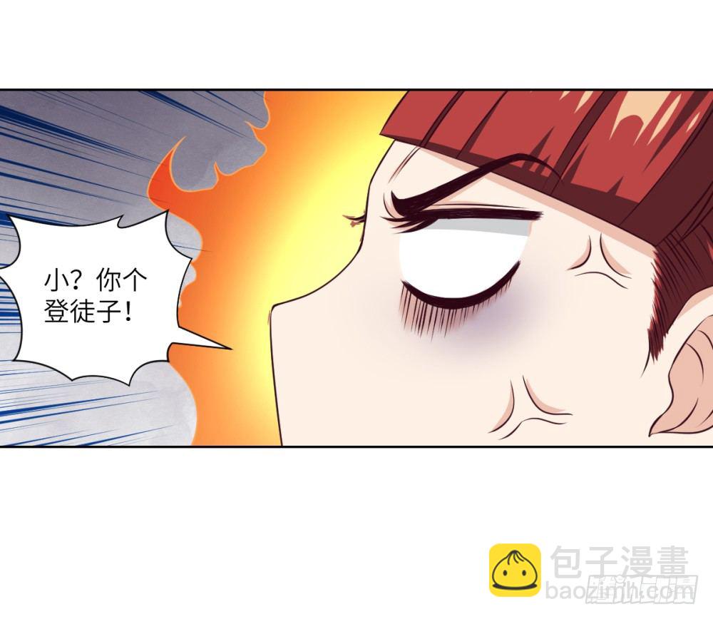 第21话 奔跑吧!白小龙-第22话