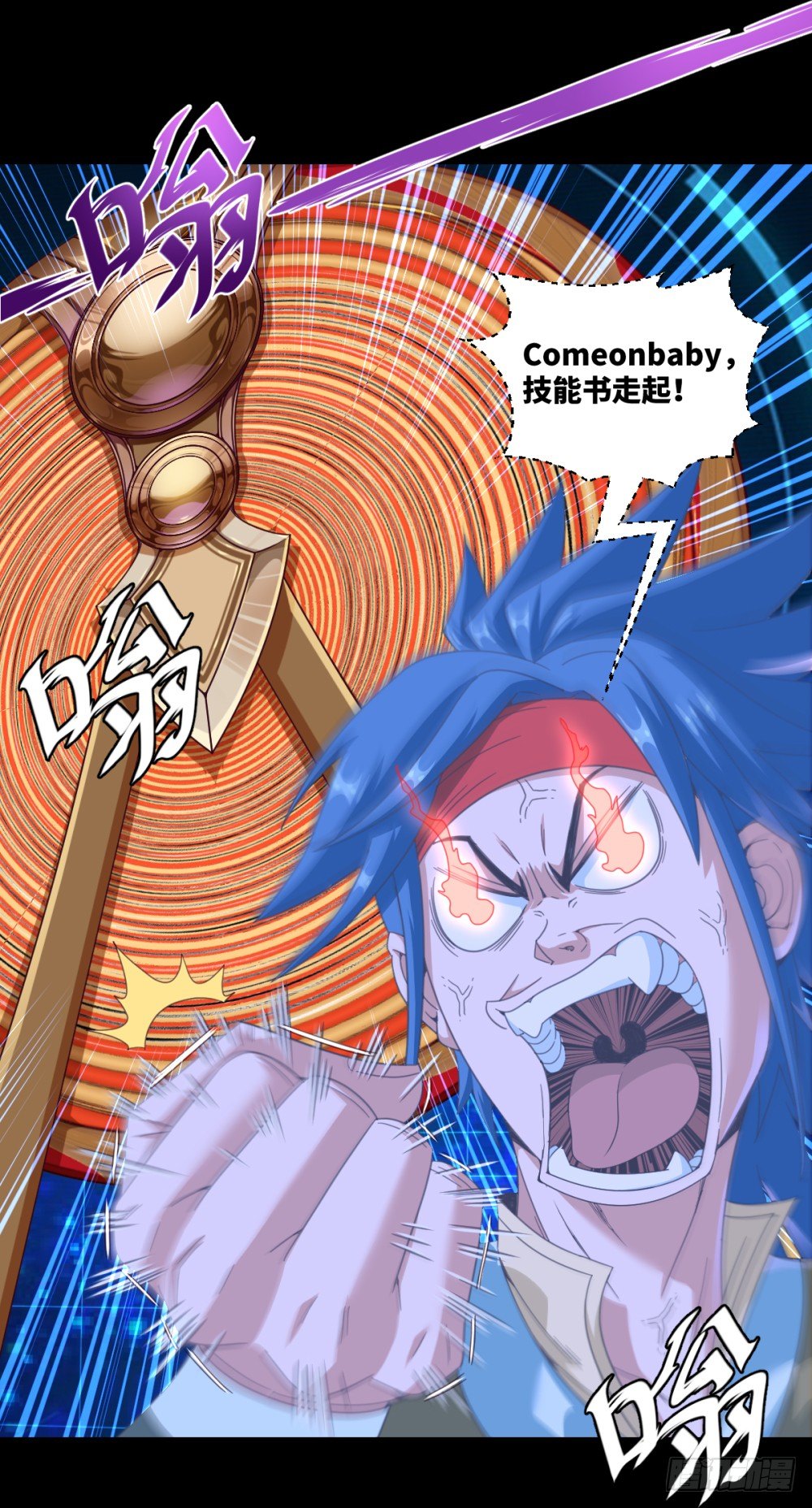 第21话 奔跑吧!白小龙-第22话