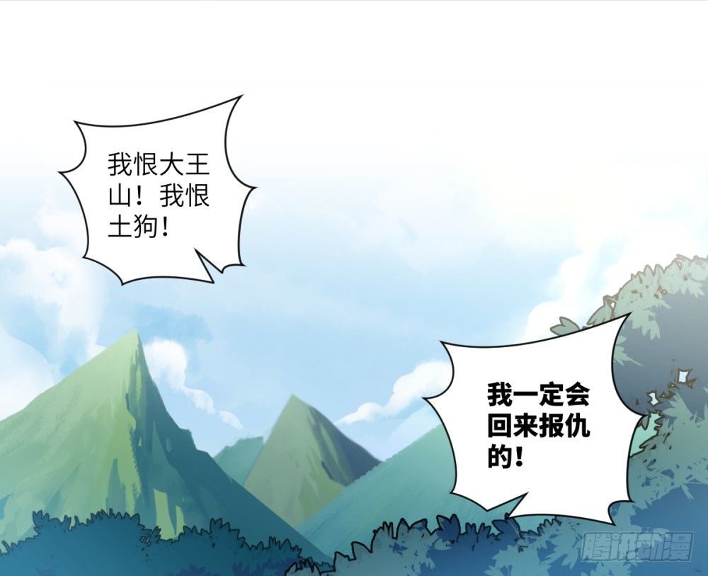 第21话 奔跑吧!白小龙-第22话