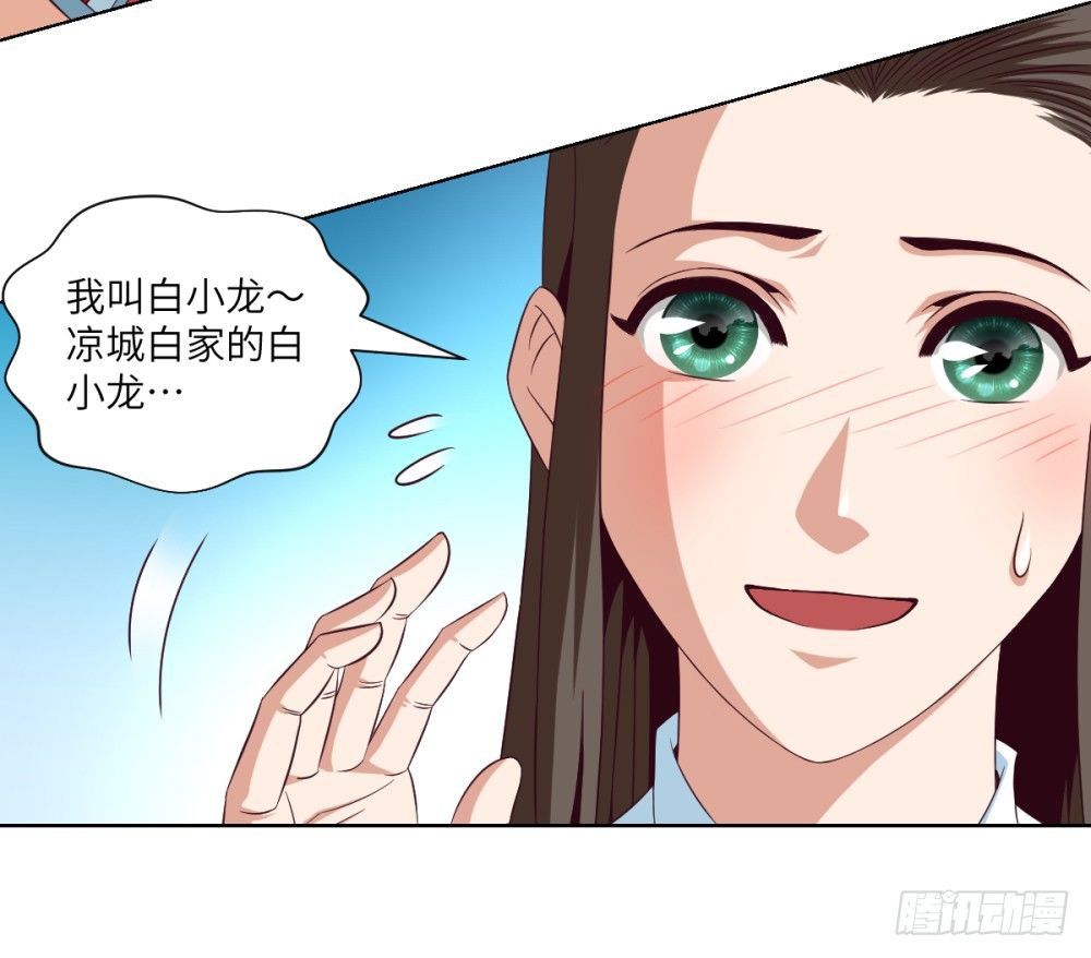 第21话 奔跑吧!白小龙-第22话