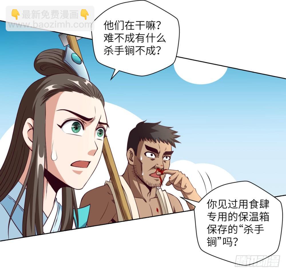 第24话 浪过头了~重伤!-第26话