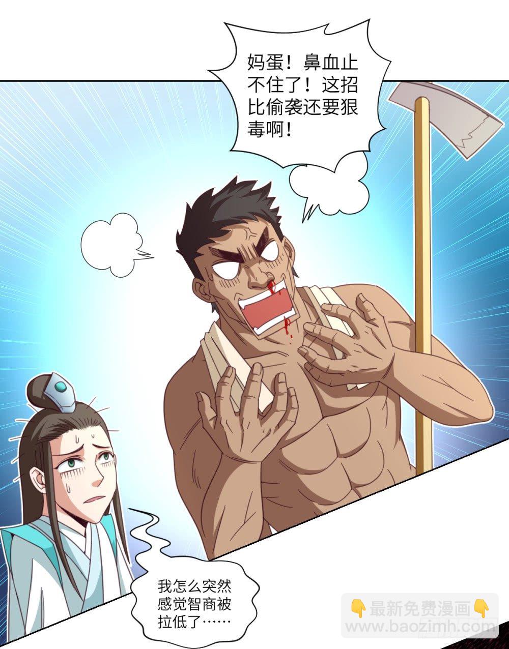第24话 浪过头了~重伤!-第26话
