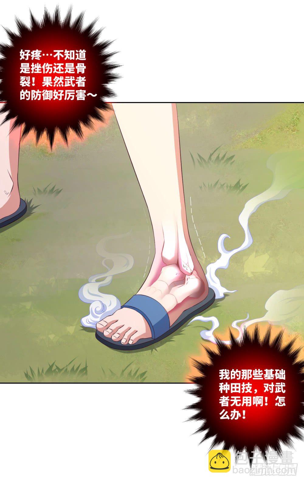 第24话 浪过头了~重伤!-第26话