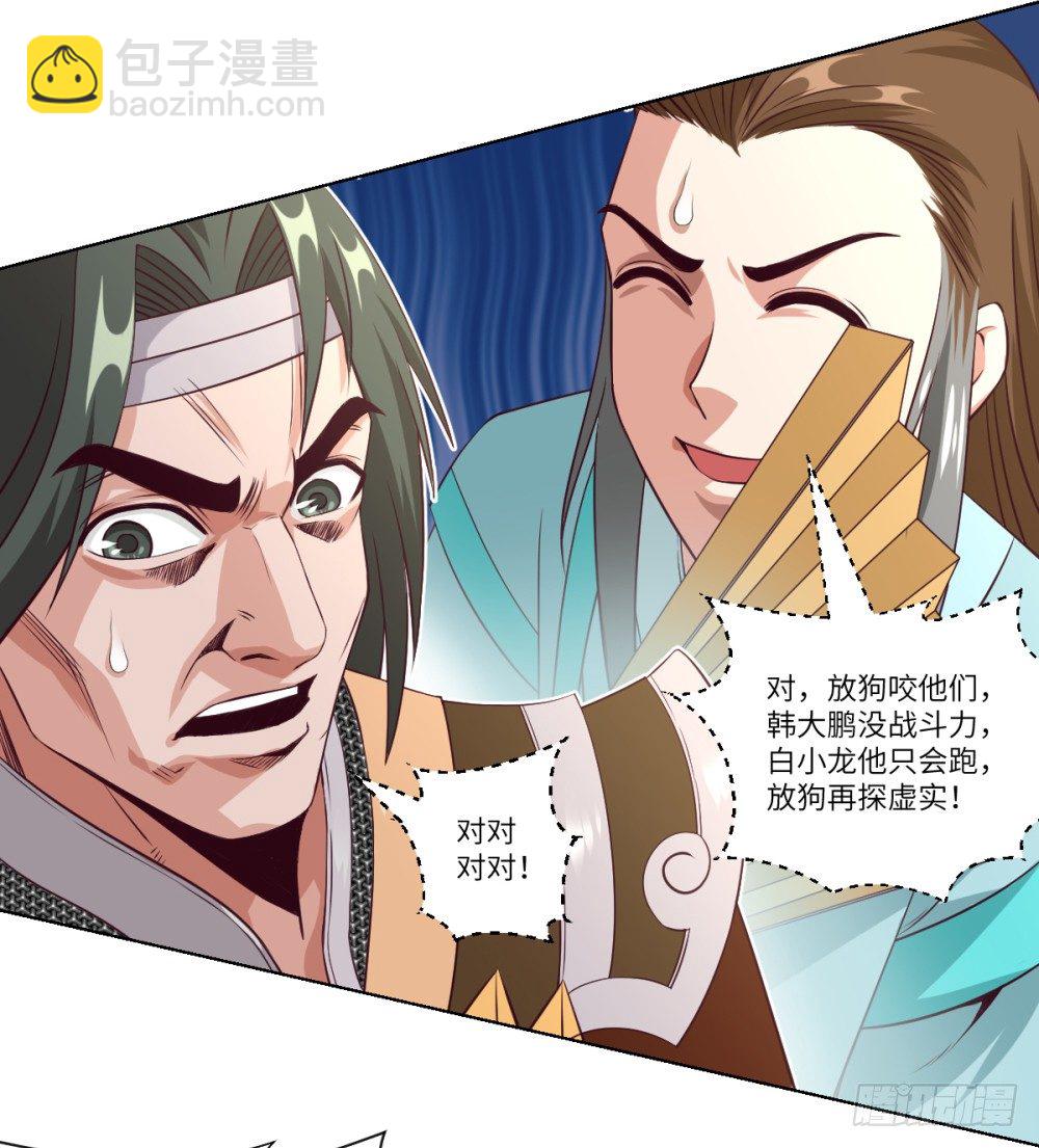 第24话 浪过头了~重伤!-第26话