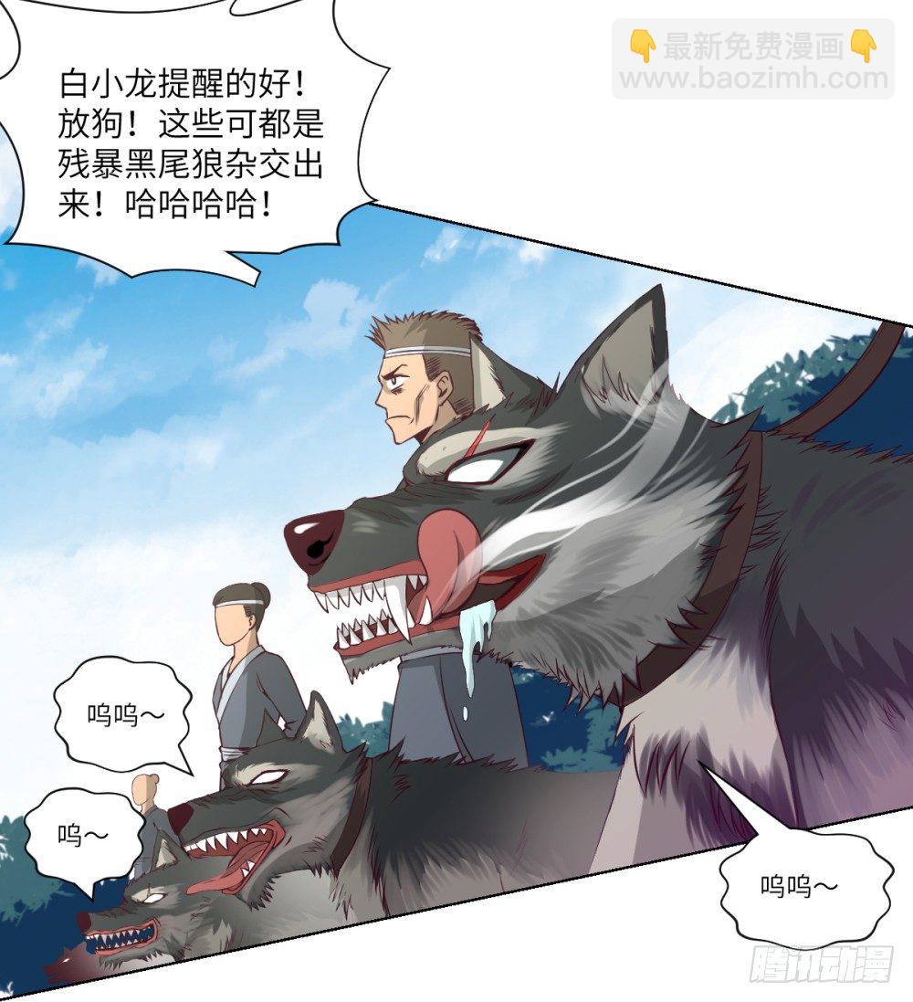 第24话 浪过头了~重伤!-第26话