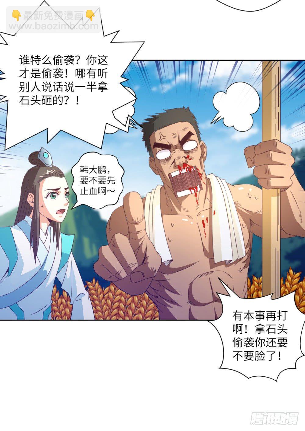 第24话 浪过头了~重伤!-第26话
