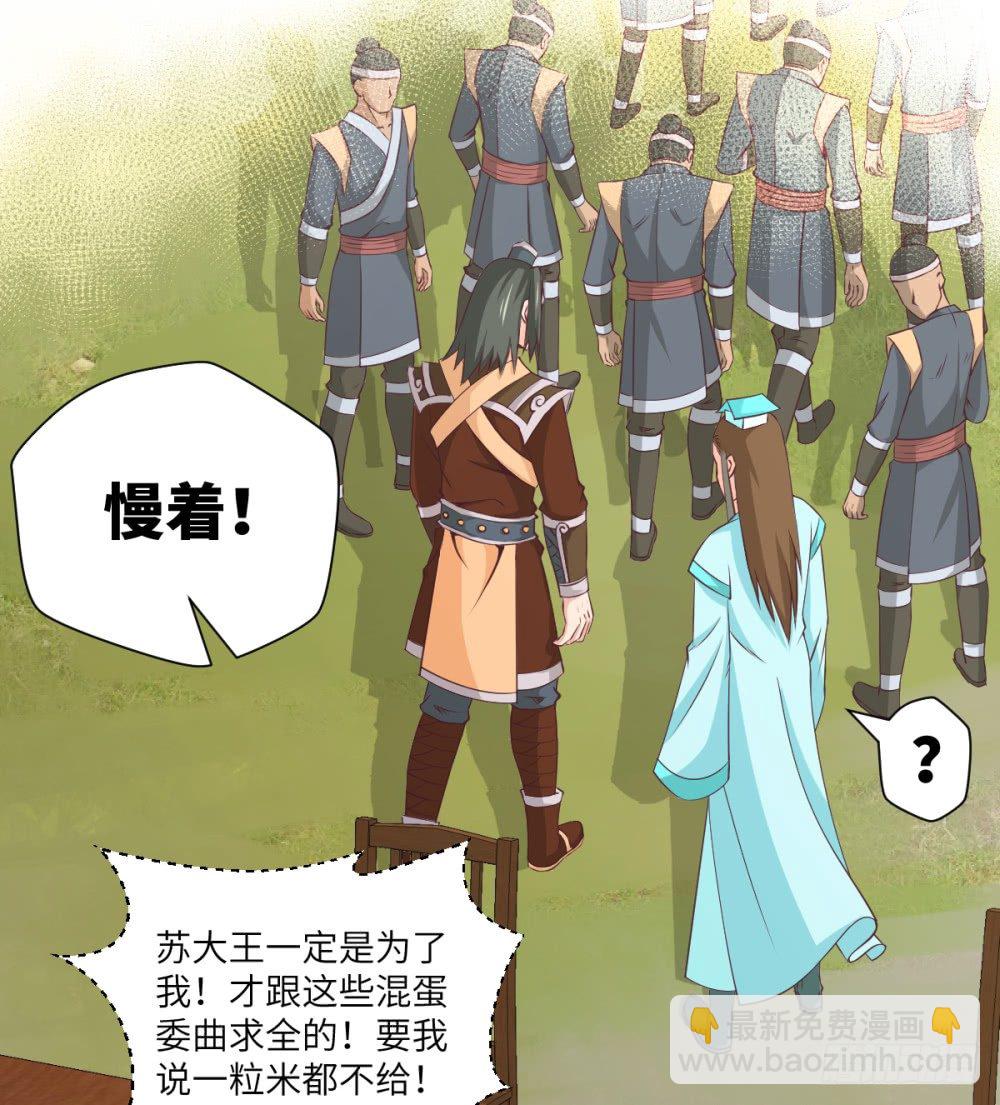 第26话 今晚米饭不限量!-第28话