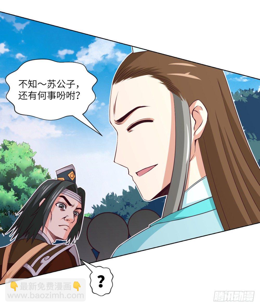 第26话 今晚米饭不限量!-第28话