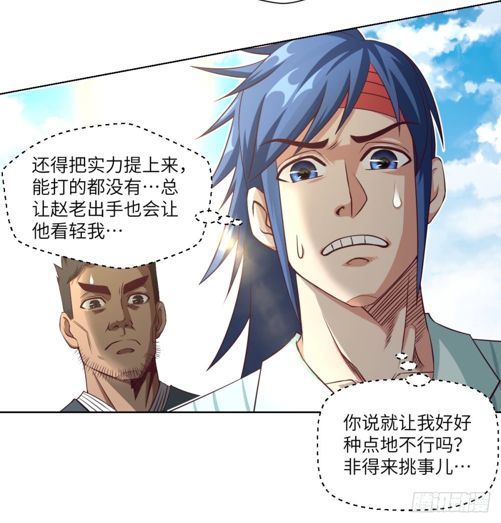 第26话 今晚米饭不限量!-第28话