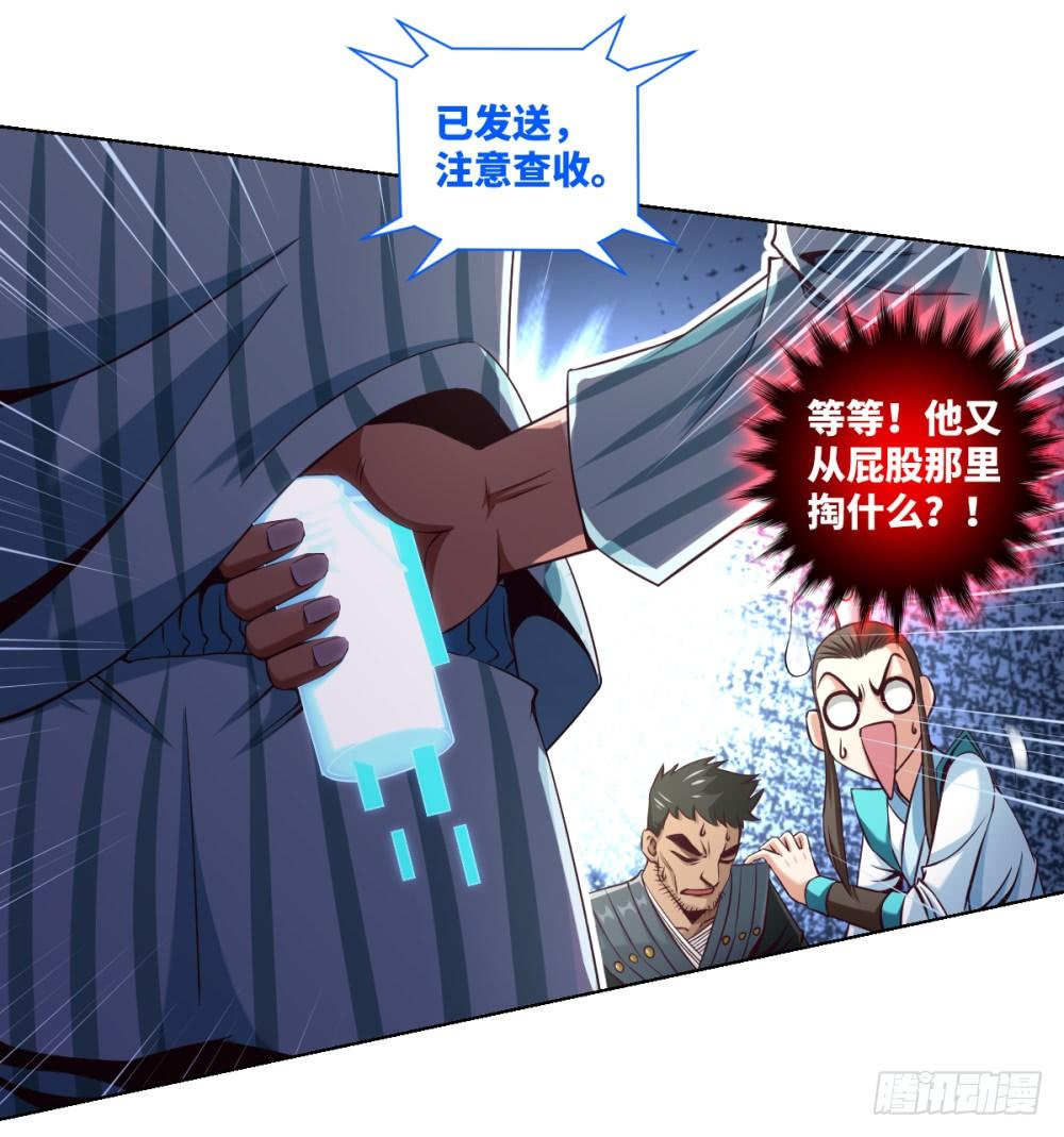 第26话 今晚米饭不限量!-第28话