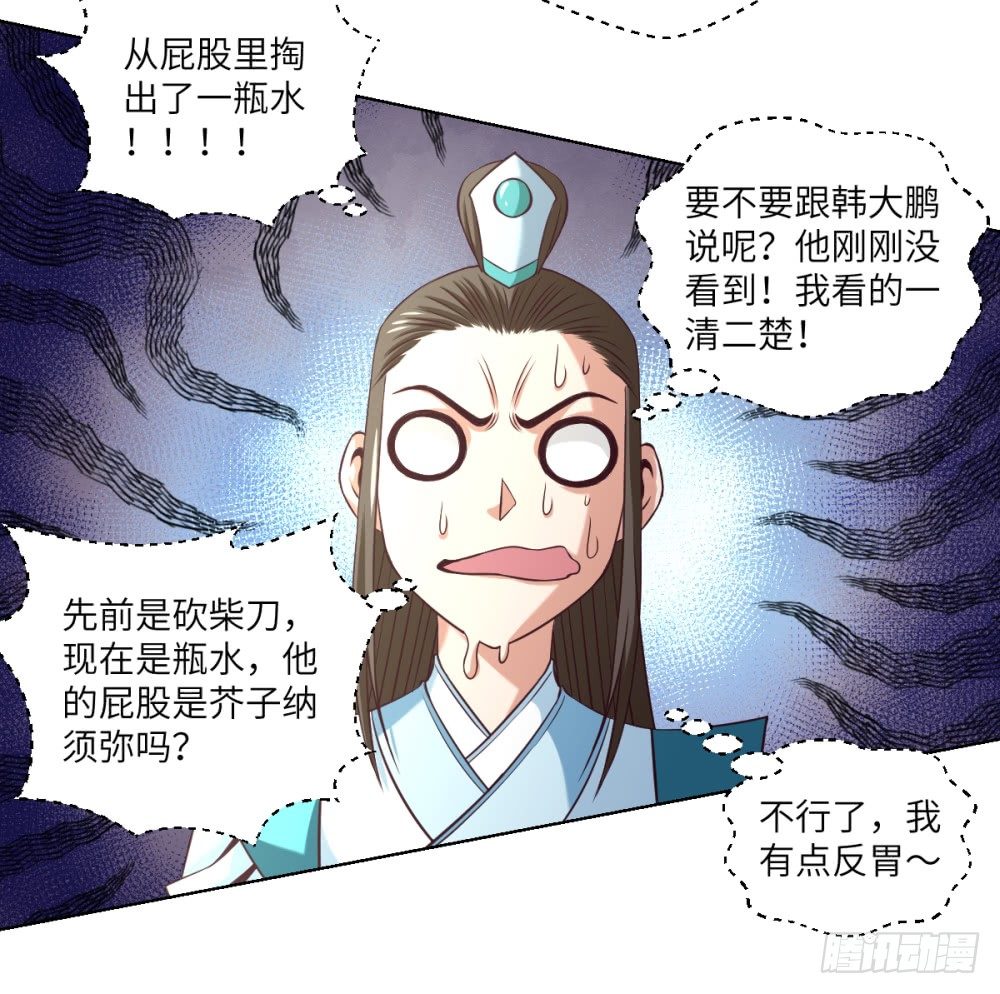 第26话 今晚米饭不限量!-第28话