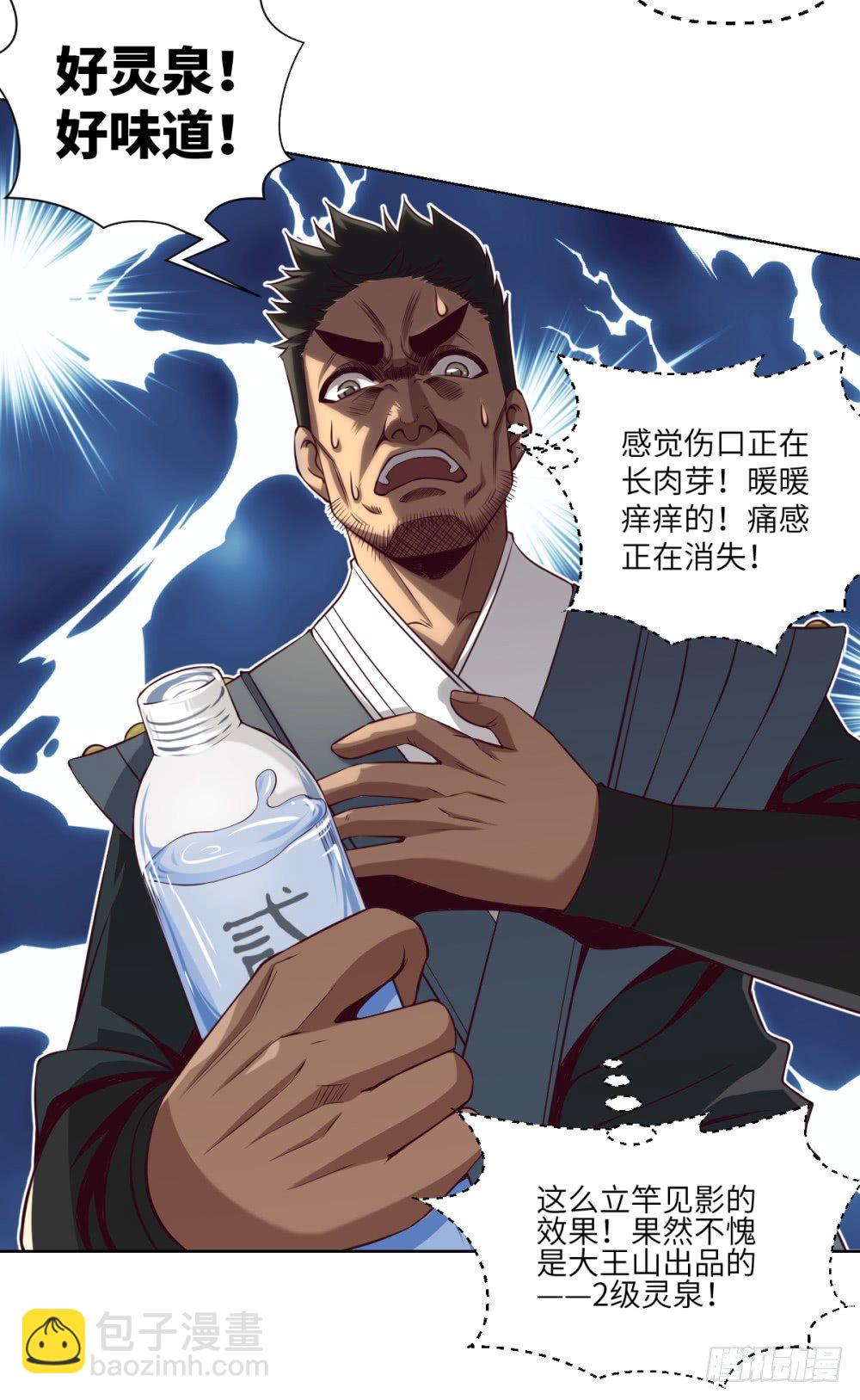 第26话 今晚米饭不限量!-第28话