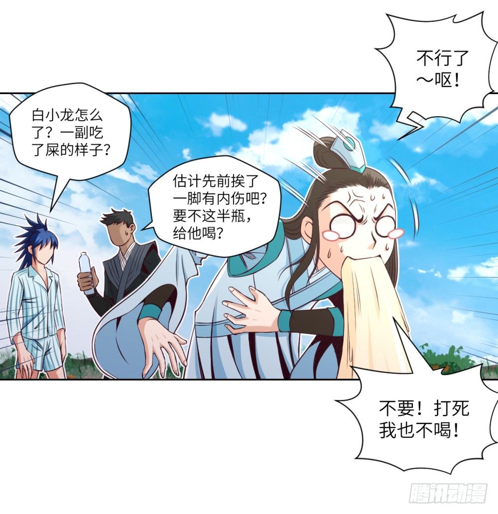 第26话 今晚米饭不限量!-第28话