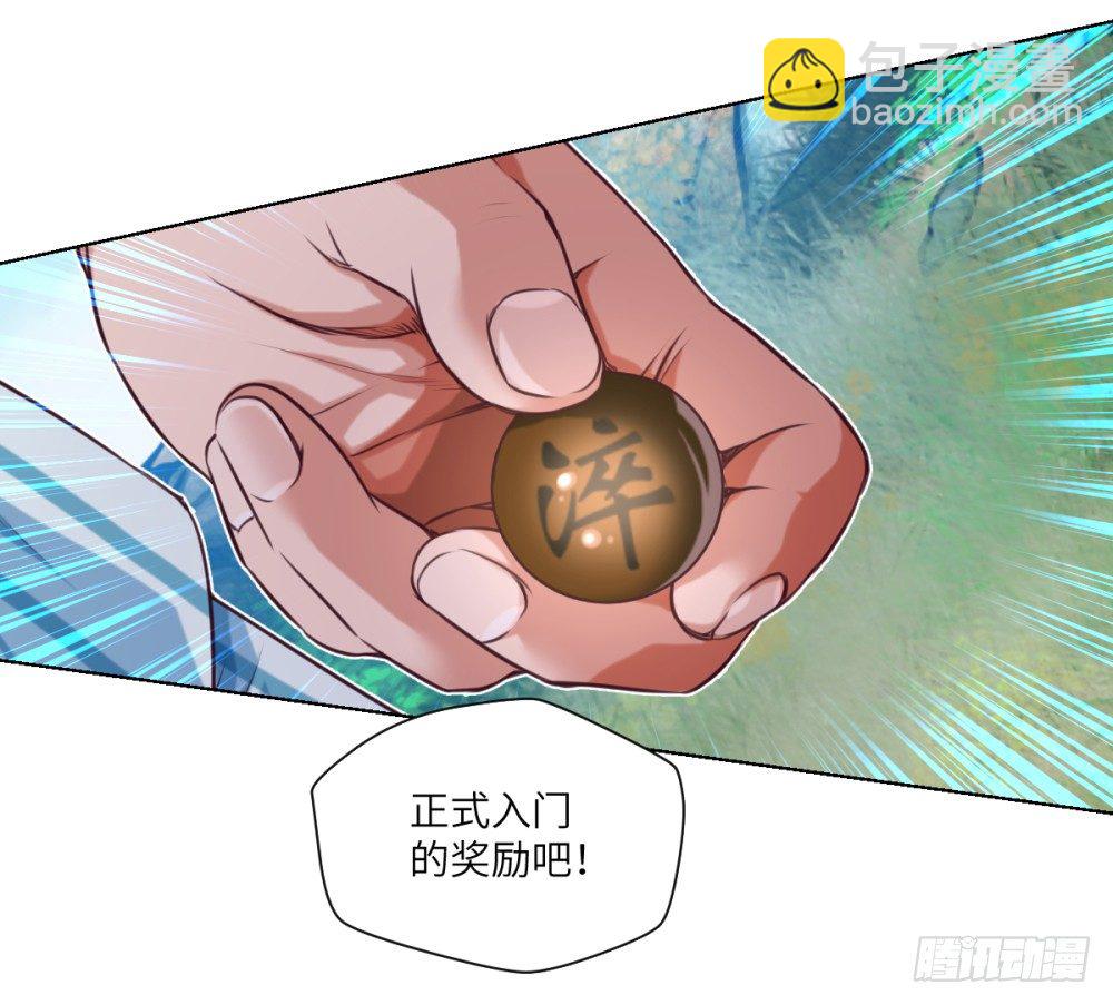 第26话 今晚米饭不限量!-第28话