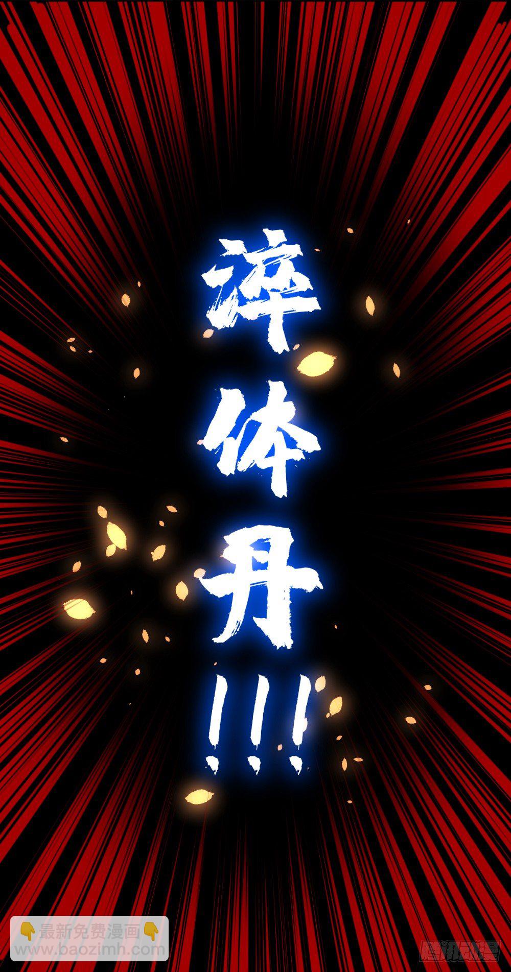 第26话 今晚米饭不限量!-第28话