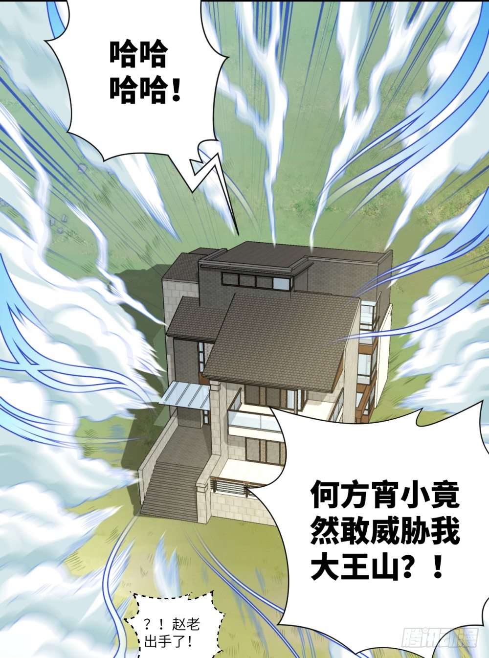 第26话 今晚米饭不限量!-第28话