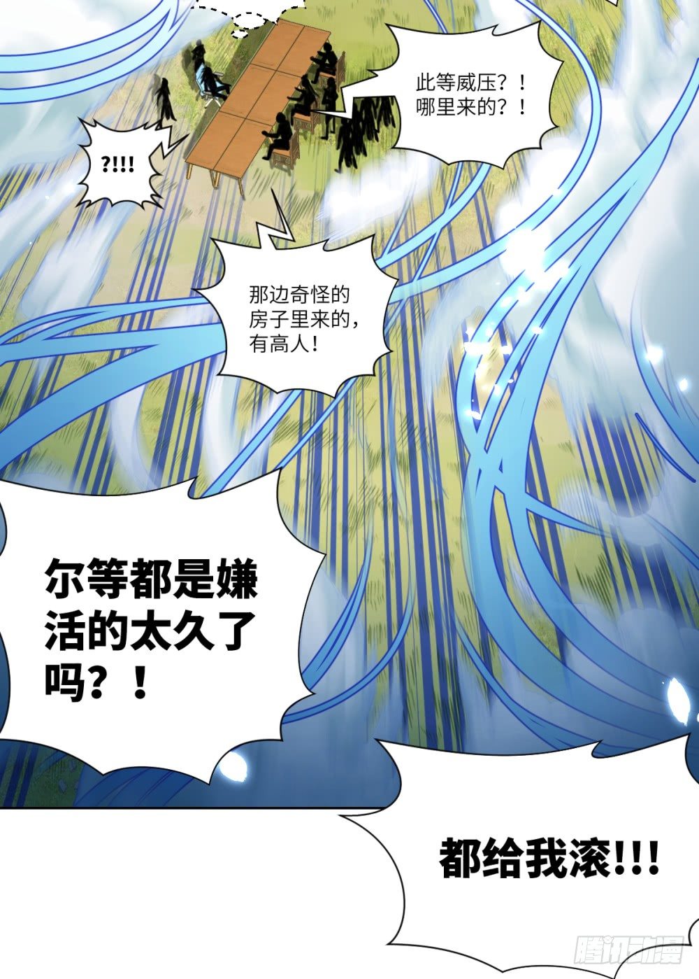 第26话 今晚米饭不限量!-第28话