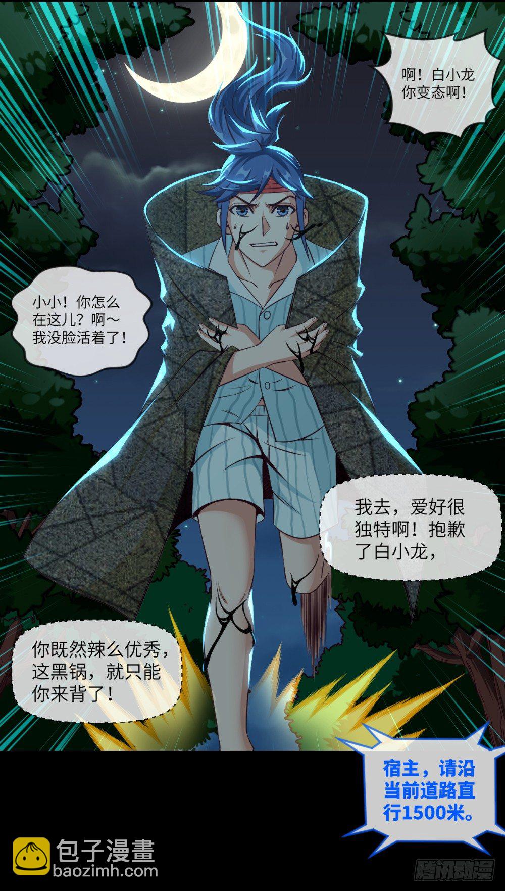 第28话 采花&mdash;&mdash;贼?-第30话