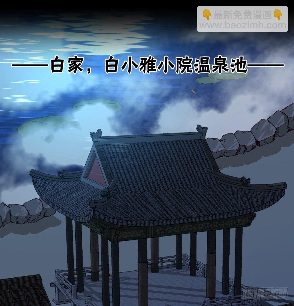 第28话 采花&mdash;&mdash;贼?-第30话