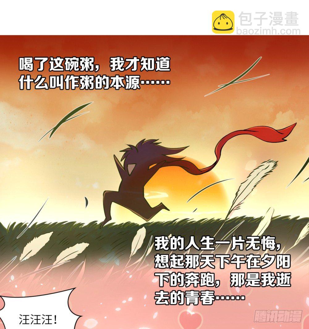 第3话 我这米,真的很好啊!(1/2)-第4话