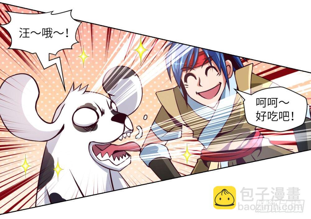 第3话 我这米,真的很好啊!(1/2)-第4话
