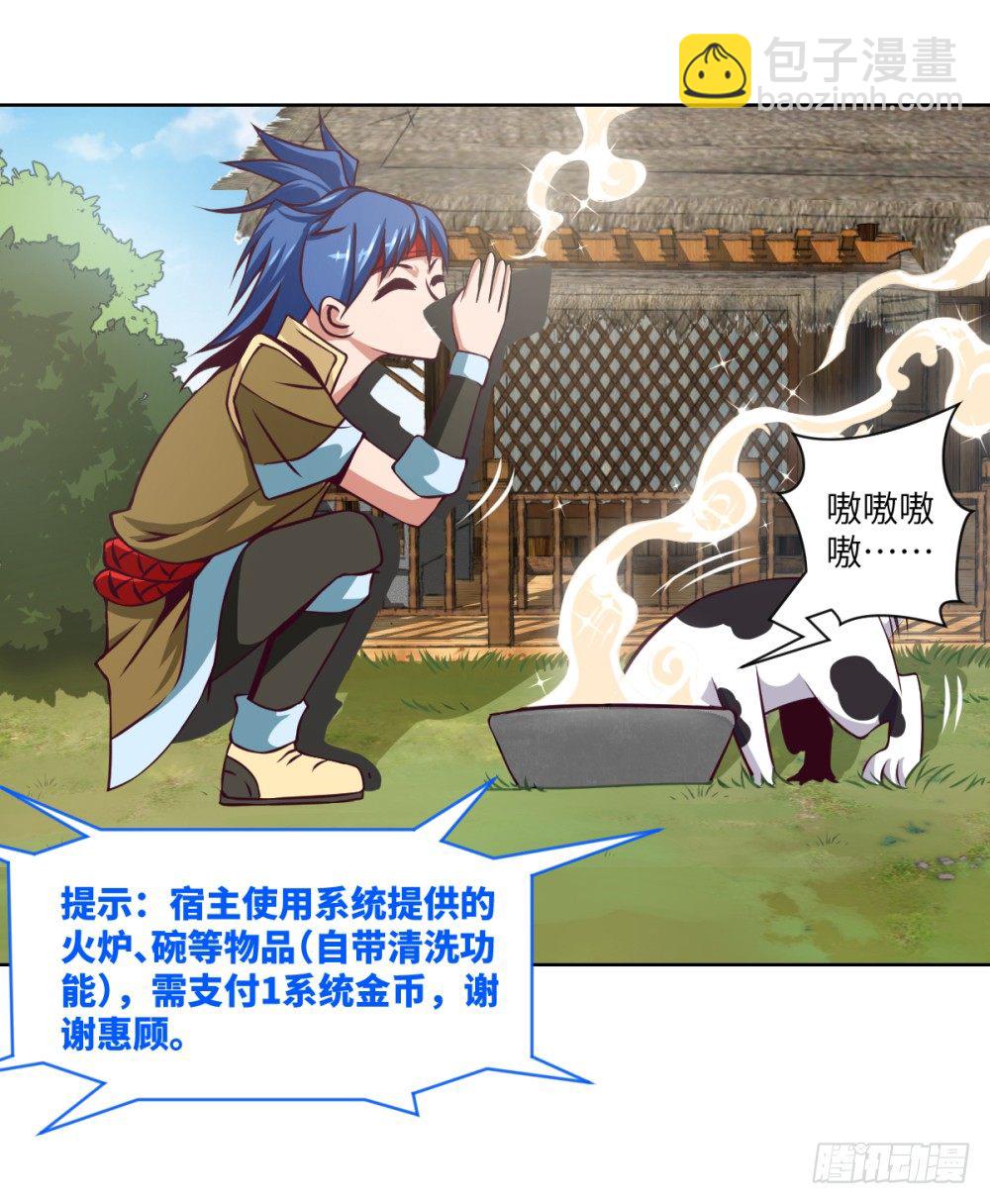 第3话 我这米,真的很好啊!(1/2)-第4话