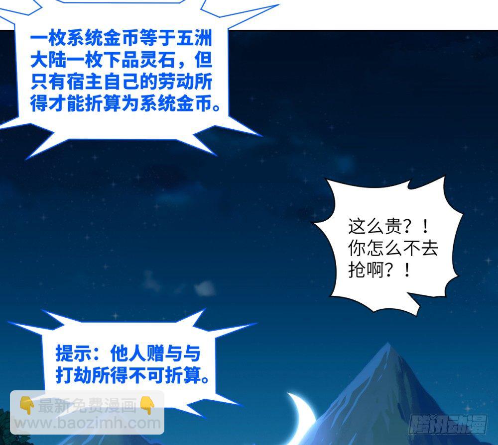 第3话 我这米,真的很好啊!(1/2)-第4话
