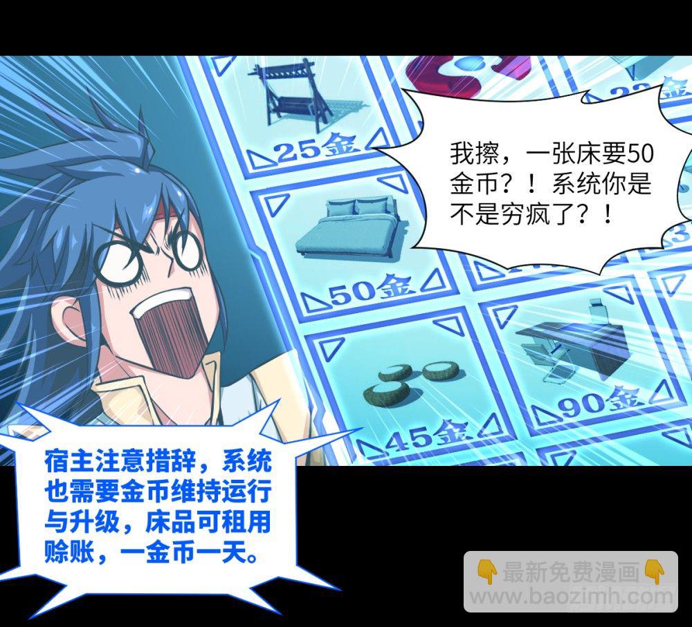 第3话 我这米,真的很好啊!(1/2)-第4话