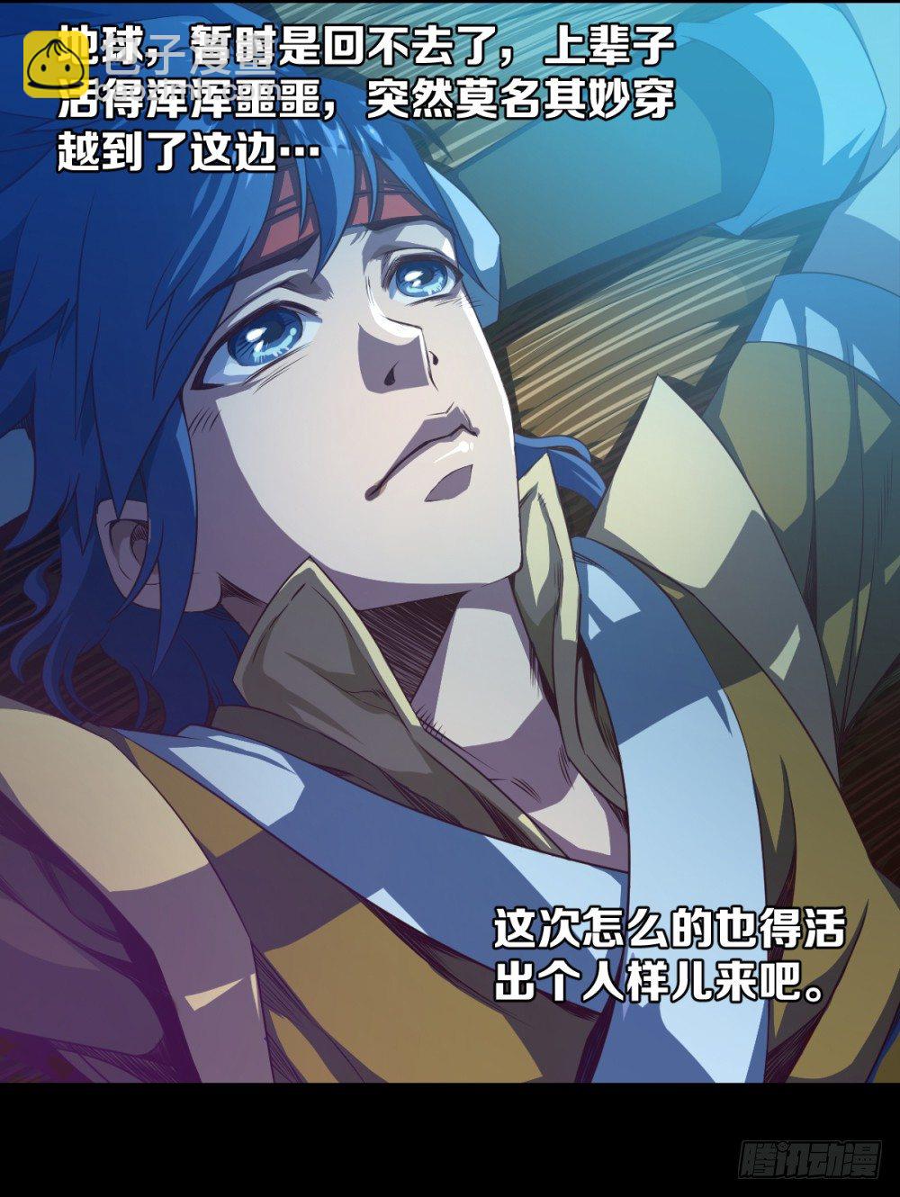 第3话 我这米,真的很好啊!(1/2)-第4话