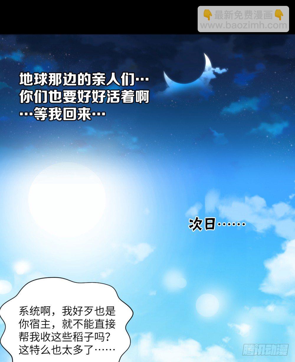 第3话 我这米,真的很好啊!(1/2)-第4话