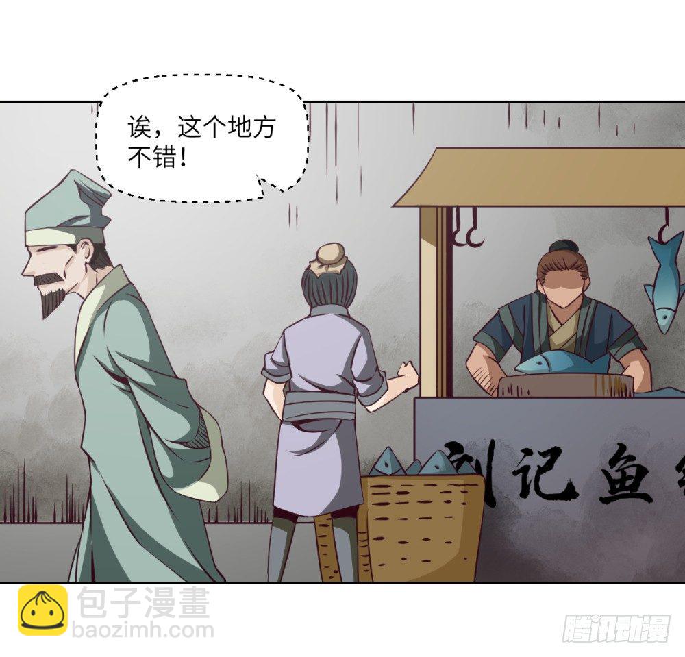 第3话 我这米,真的很好啊!(1/2)-第4话