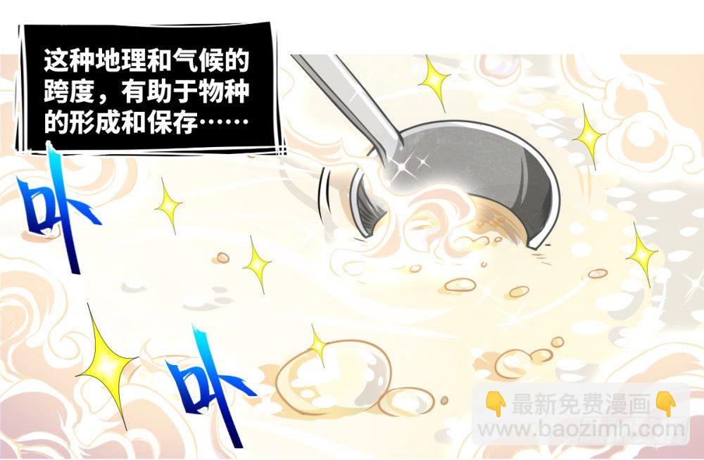 第3话 我这米,真的很好啊!(1/2)-第4话