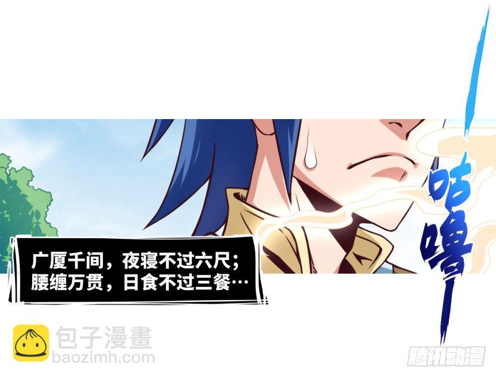 第3话 我这米,真的很好啊!(1/2)-第4话