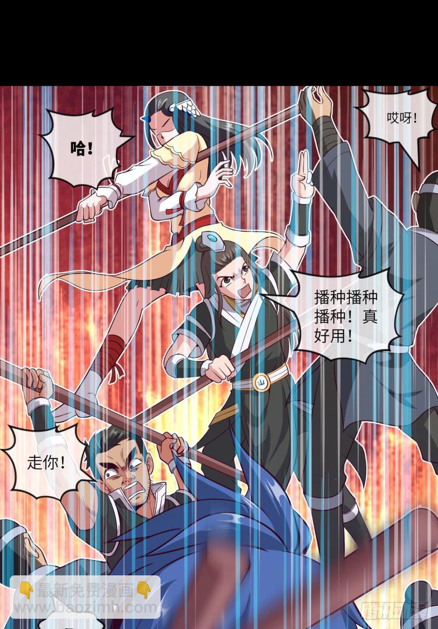 第37话 出场时机再次不对-第40话