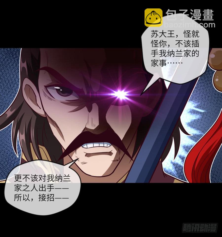 第37话 出场时机再次不对-第40话