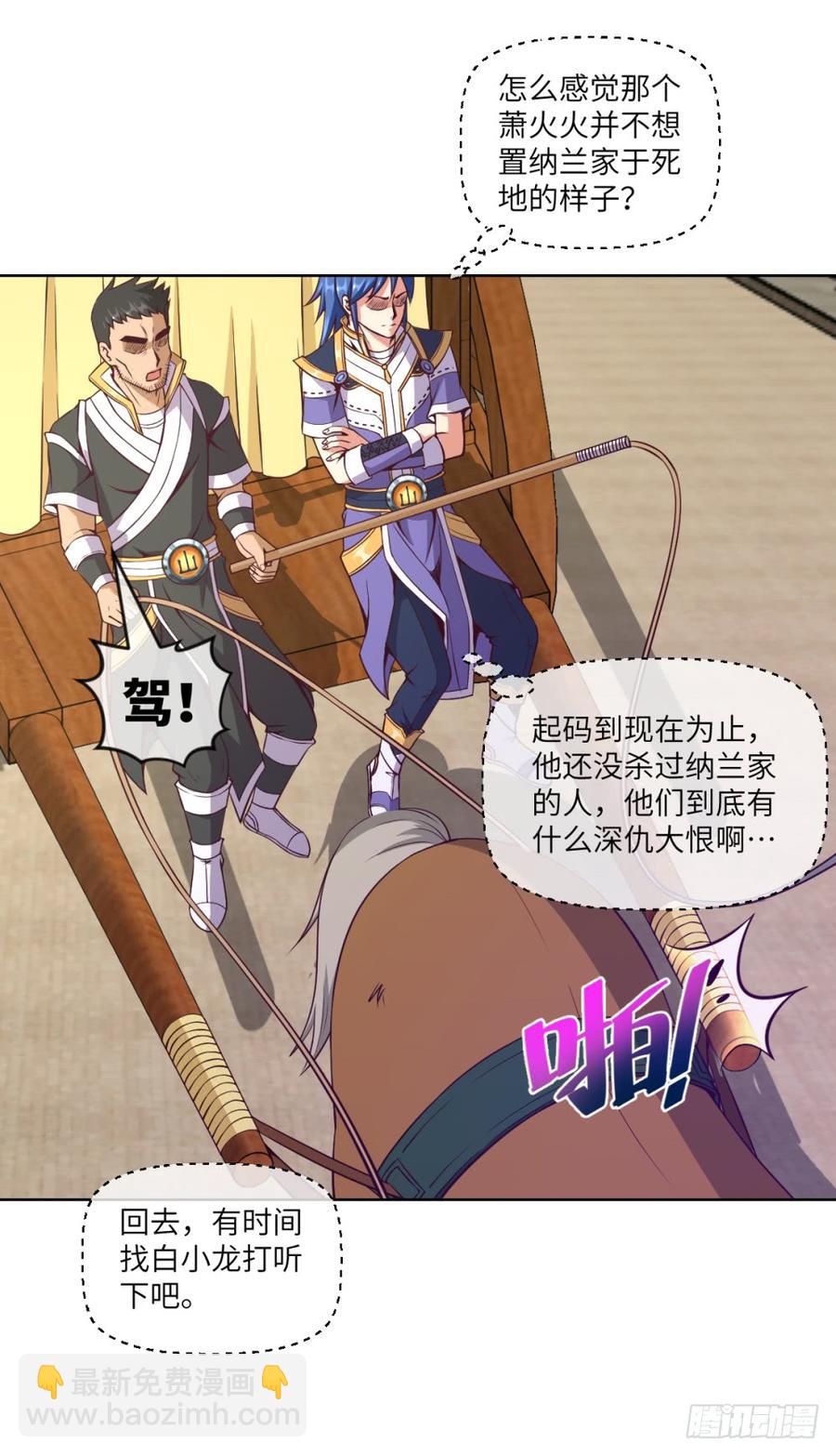第39话 给植物针灸?拿错剧本了-第42话